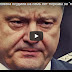 СРОЧНО!!! На Украине за испорченный портрет Порошенко реальный срок - 7 ЛЕТ!!!(ВИДЕО)