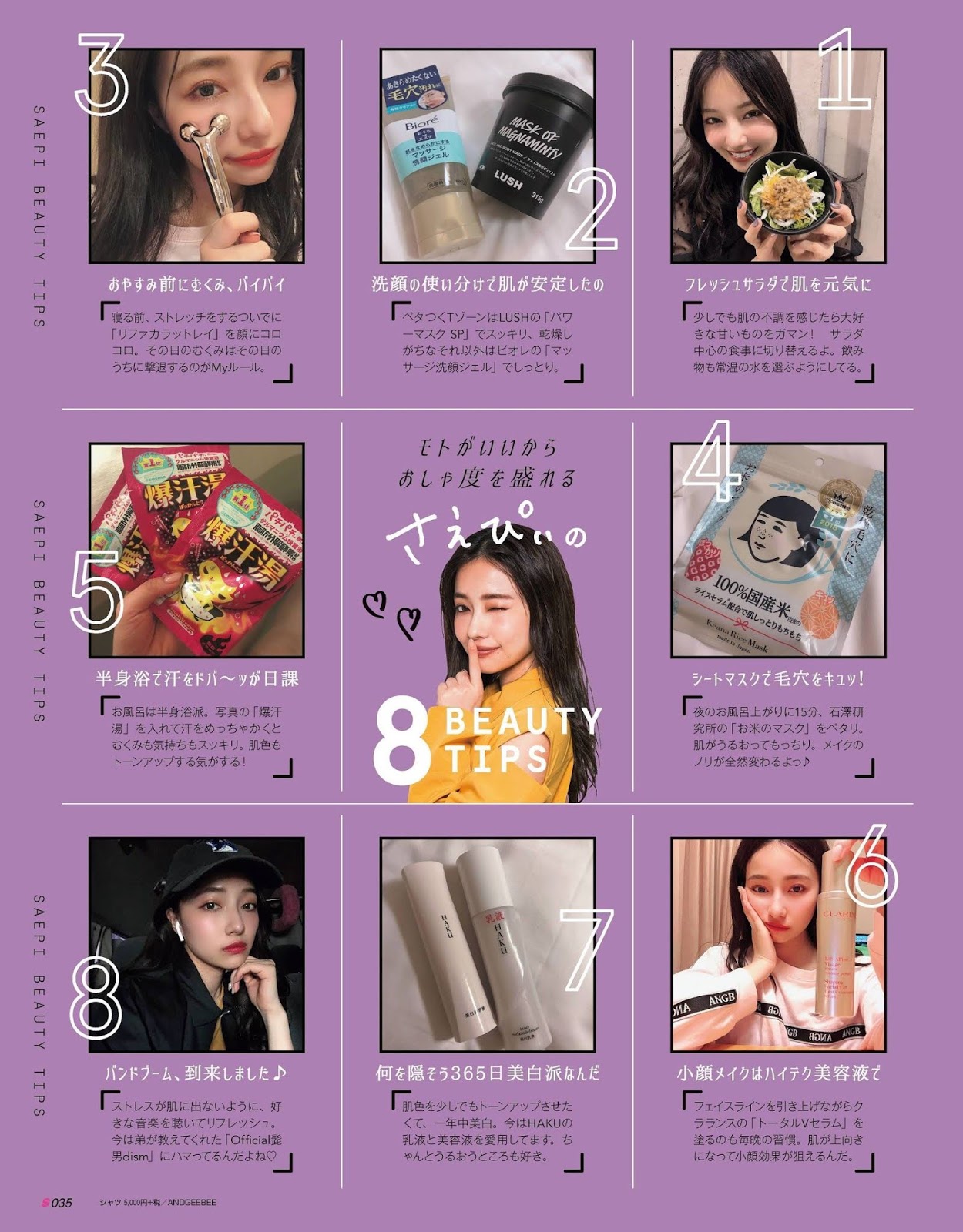 Sae Murase 村瀬紗英, Scawaii Magazine 2019.11 Winter