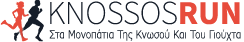 Knossos Run Ημιμαραθώνιος - Στα μονοπάτια της Κνωσού και του Γιούχτα
