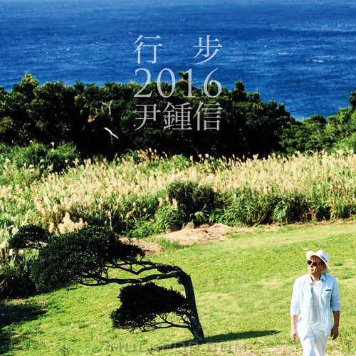 Yoon Jong Shin – Monthly Project 2016 Yoon Jong Shin Live Part.2