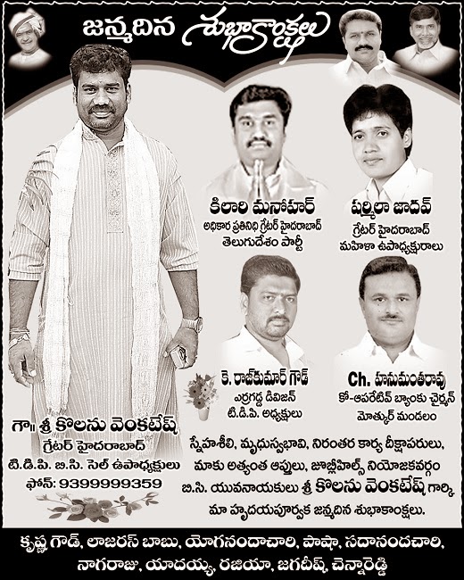 jublee hills MLA Vishnuvardhan reddy Jubilee Hills Assembly News