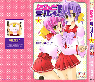 たるとミックス！ 第01巻 [Taruto Mix! vol 01] rar free download updated daily