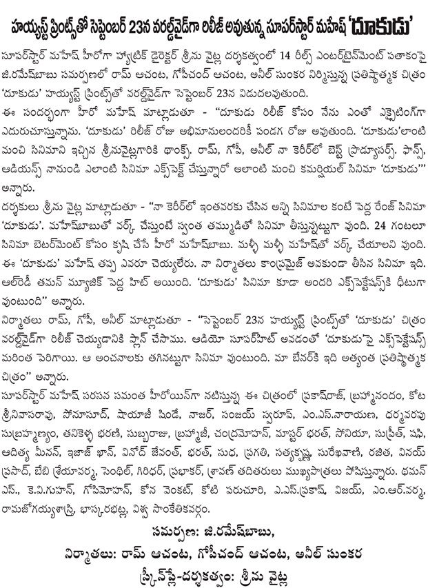 Finally Dookudu confirms its Release Date : Press Note - www.tollyquiz