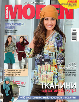 Журнал Diana Moden 2012