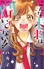 Konna Mirai wa Kiitenai! Konna Mirai wa Kiitenai!