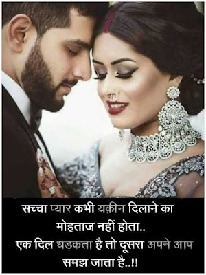 Sacha Pyar Kabhi Yakin Dilane Ka Mohtaj Nahi Hota Hindi Shayari For Lover Sacha Pyar Kabhi Yakin Dilane Ka Mohtaj Nahi Hota Hindi Shayari For Lover
