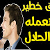شاهد هذا التطبيق الخطير و الغريب ؟- إستمع إلى مكالمات الناس عن بعد !