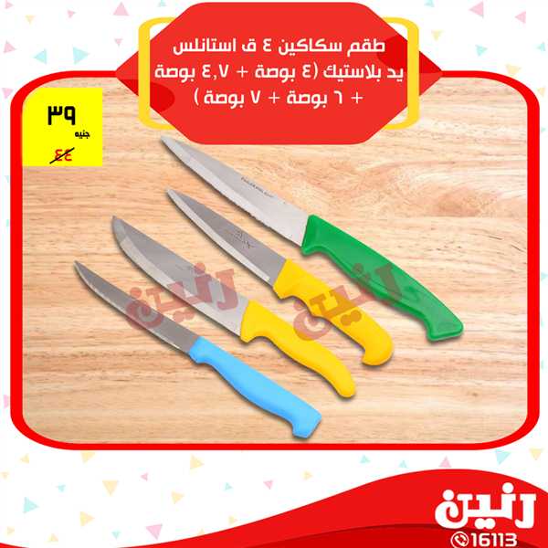 عروض رنين عروض رنين