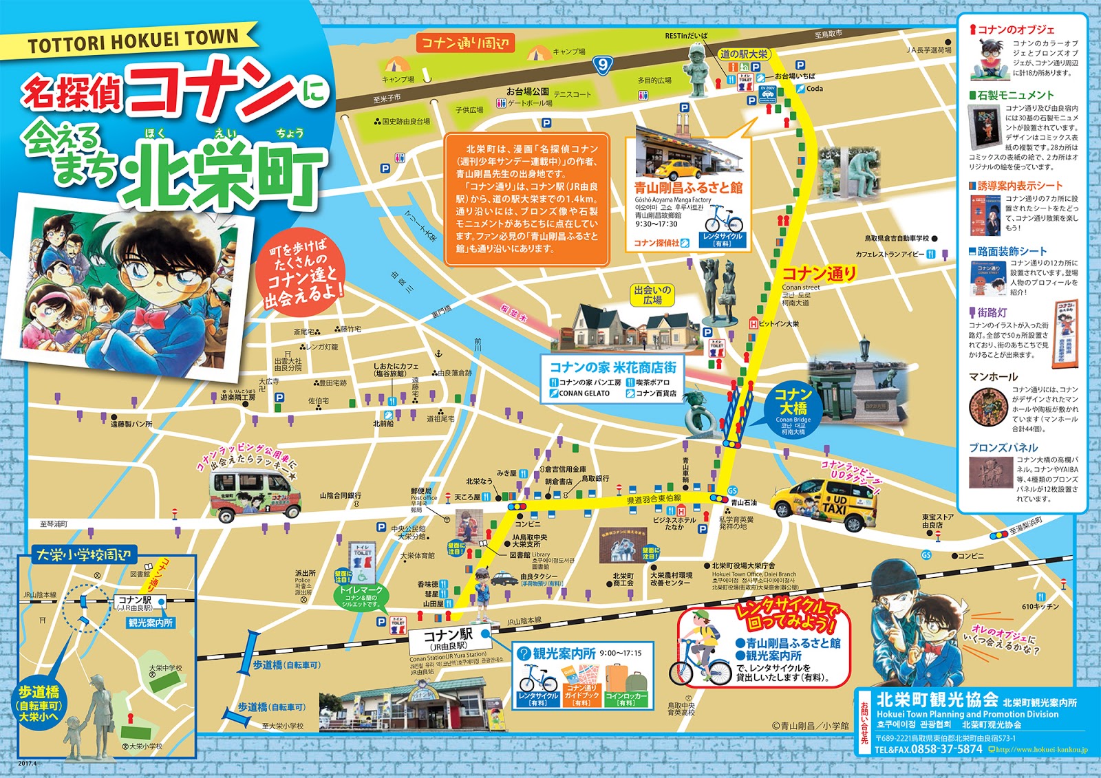 Blue Moon (Travel Blog; Self travel / Backpack / One Day Trip): Gosho Aoyama Manga Factory - Tottori, Japan