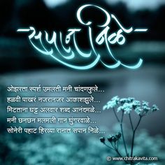 marathi love images hd