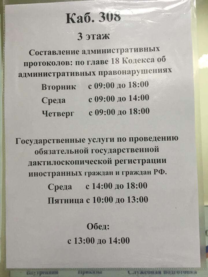 улица победы 12а обнинск паспортный. обнинск победы 12а. миграционный центр обнинск победа 12а. улица победы 12а обнинск паспортный. график работы паспортного стола обнинск.