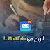 شرح الحصول على مجانيات و 150$ مجاناََ بواسطة EDU EMAIL و طريقة الربح منه ! شرح الحصول على مجانيات و 150$ مجاناََ بواسطة EDU EMAIL و طريقة الربح منه !