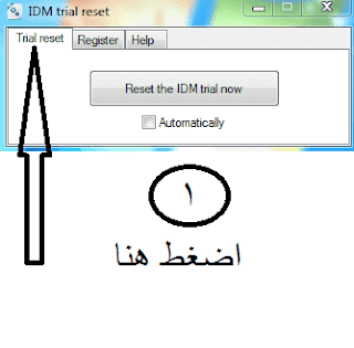 تحميل برنامج Internet Download Manager 6 38 Build 8 مع الكراك الفعال لحل مشكلة الرقم المزيف والرسائل