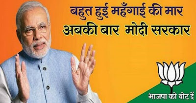 V abki baar nahi chahiye aisi sarkar