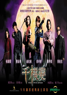 Thiên Cơ Biến - The Twins Effect Thiên Cơ Biến
