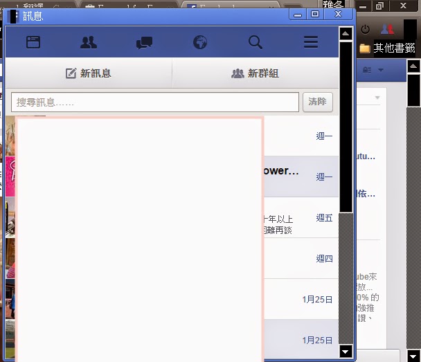 Chrome外掛，獨立的FB訊息收件匣視窗，在電腦上也能用像是手機的Messenger一樣舒服的聊天傳訊，Facepad for Facebook™！