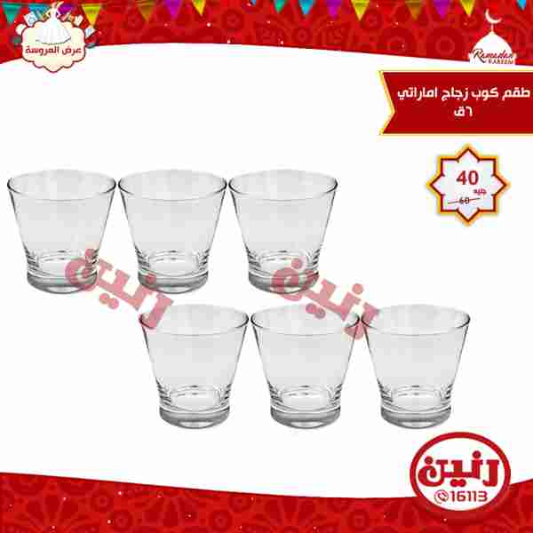 عروض رنين عروض رنين