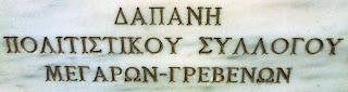 προτομή του Λουκά Κόκκινου στο Μουσείο Μακεδονικού Αγώνα Μπούρινου