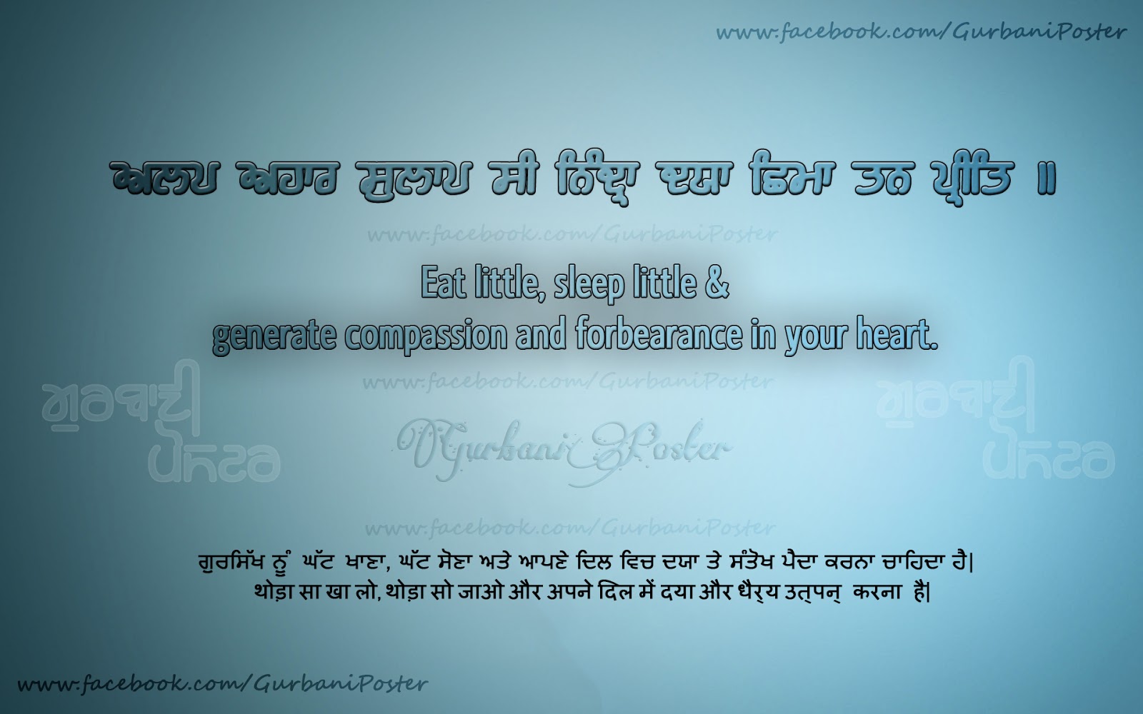 http://2.bp.blogspot.com/-2x7WhY0bHbw/ULEHx_20-MI/AAAAAAAAALo/9YUuuhyCXUY/s1600/Alap-Aahar--gurbani-poster--sikh-hd-wallpaper-singh-khalsa.jpg