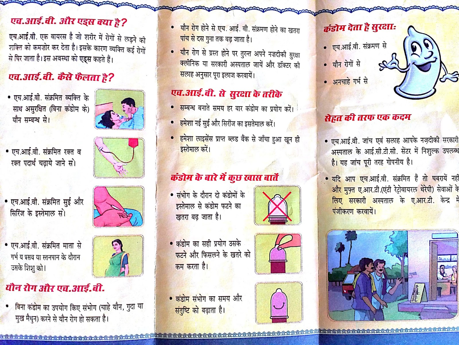 Hindi Iec Material On Hiv Aids Notes Nursium Com