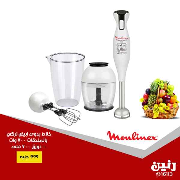 عروض رنين السبت والاحد 29 و 30 سبتمبر 2018 اجهزة كهربائية