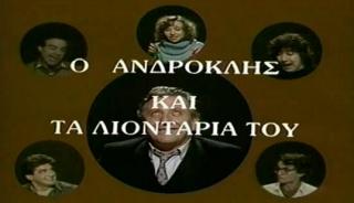 Οι τηλεοπτικές οικογένειες που αγαπήσαμε