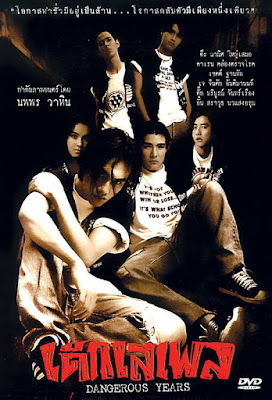 [ไทย] Dangerous Years (1996) - เด็กเสเพล [DVD5 Master][เสียง:ไทย 2.0][ซับ:-][.ISO][4.28GB] DY_MovieHdClub