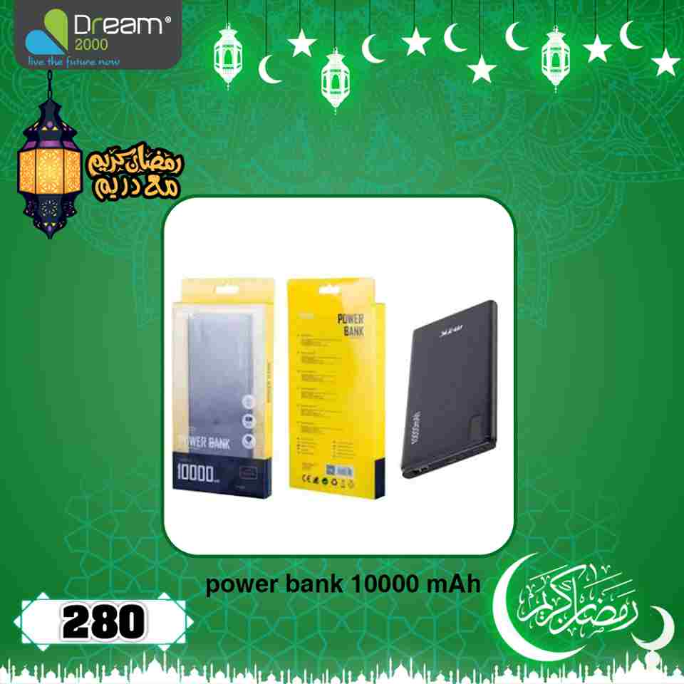 عروض دريم 2000