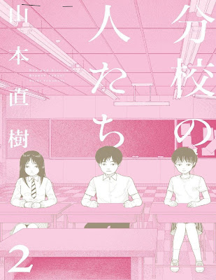 分校の人たち 第01-02巻 [Bunkou no Hitotachi vol 01-02] rar free download updated daily
