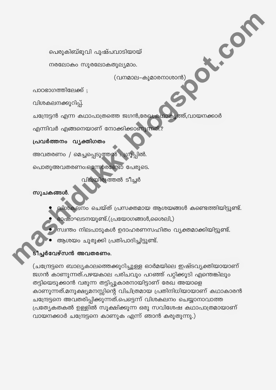 Teaching Manual Teaching manual malayalam std 7 unit 2 module2
