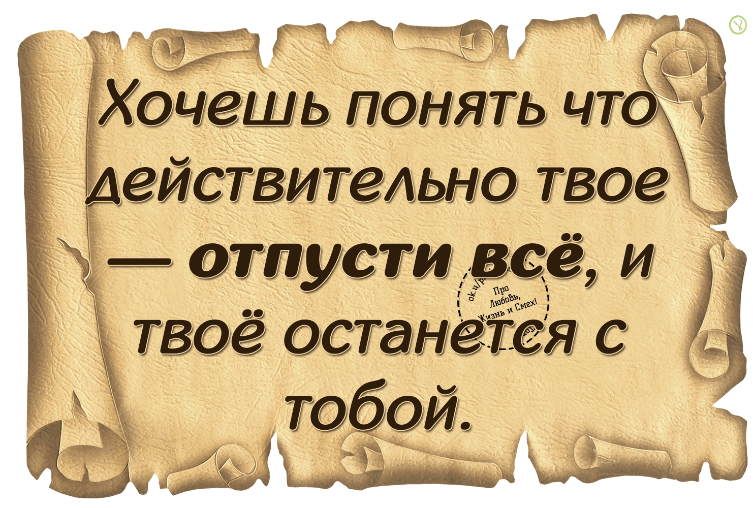 Как понять что действительно любишь