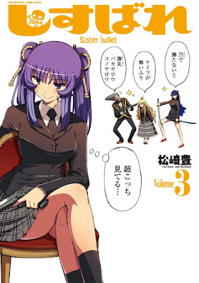 しすばれ-Sister Bullet- しすばれ-Sister Bullet- raw zip dl
