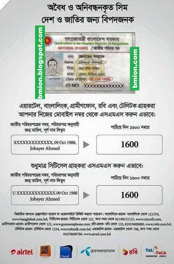 How To Check Sim Registered On Id Card