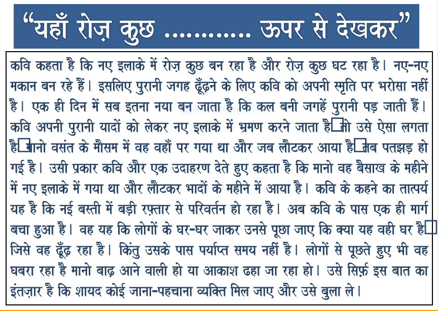 HINDI POEM15 EXPLANATION