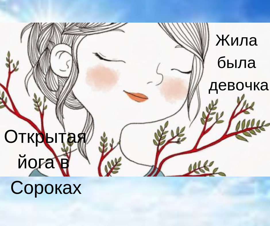 жила была девочка она во всем искала подвох. жила-была девочка. аглая датешидзе жила была девочка картинки. жила была девочка и вот однажды. жили была девочка и вот однажды.