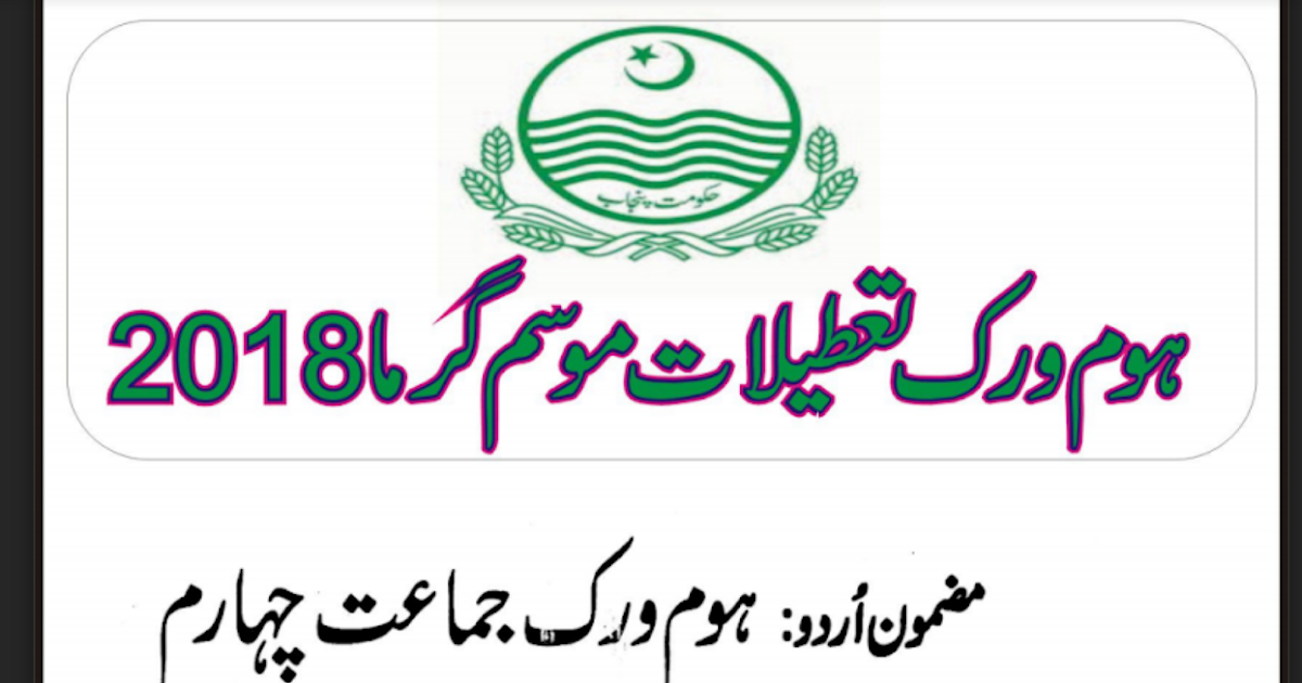 Nursery class homework pdf image