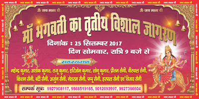 Hindu Religious Flex Banner Designs CDR Template Free Download | Hindu