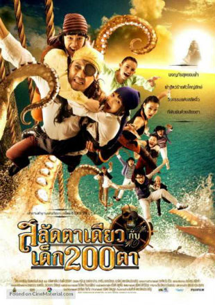 Pirate Of The Lost Sea 2008 HDRip 300MB Hindi Dual Audio 480p