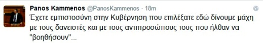 kammenos