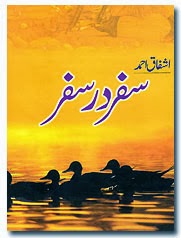 Safar dar safar by Ashfaq Ahmed pdf.