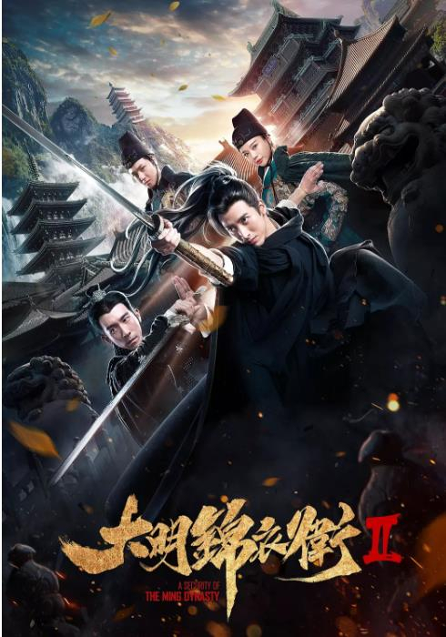 Minh Triều Cẩm Y Vệ 2 - A Security Of The Ming Dynasty 2 (2017)