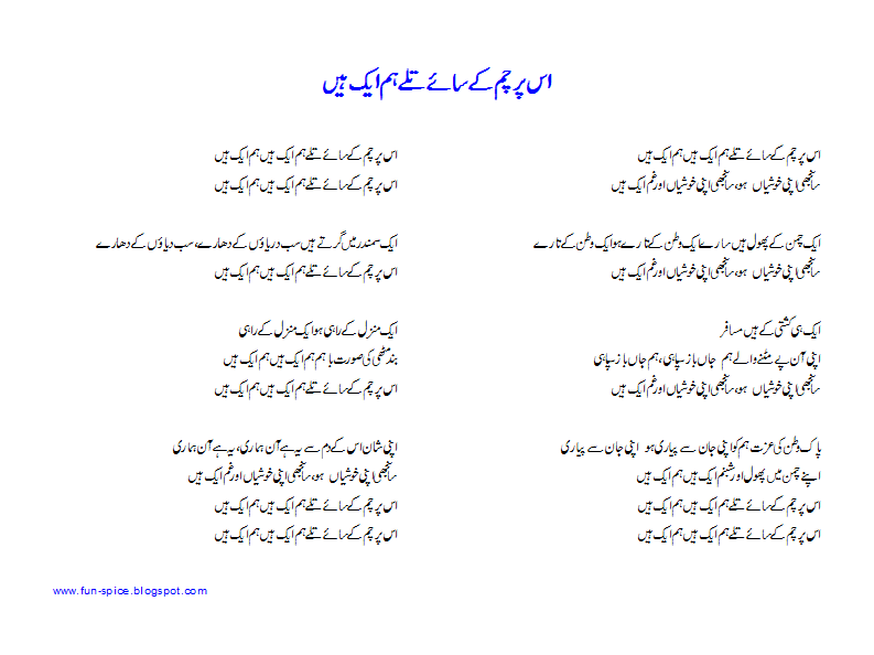 day song urdu day song urdu 28 images day in urdu android apps on day song urdu day song urdu 28 images day in urdu android apps on