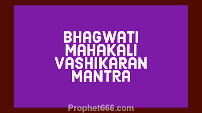 Most Strong Bhagwati Mahakali Vashikaran Mantra