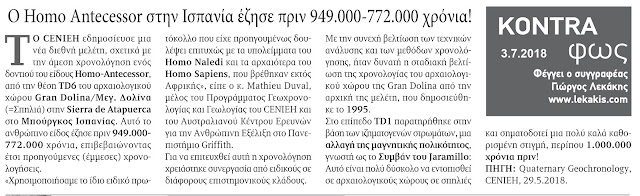40 χρονολόγηση