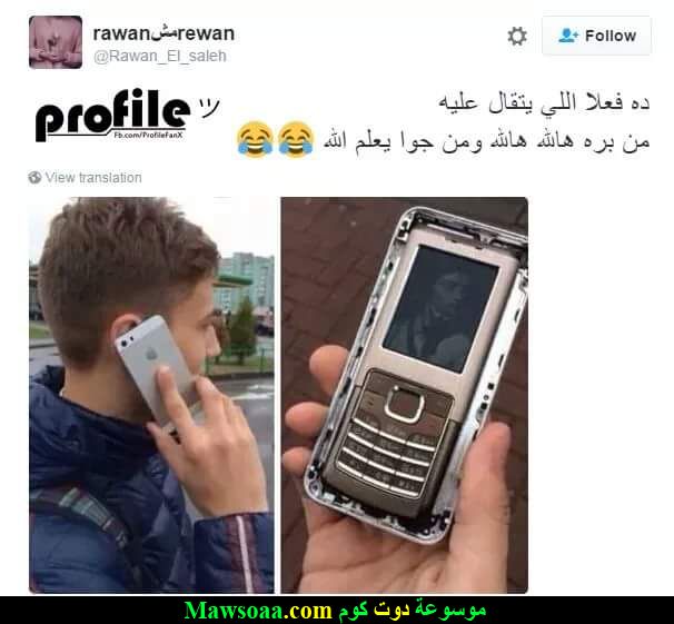 الصور المضحكة الجديدة