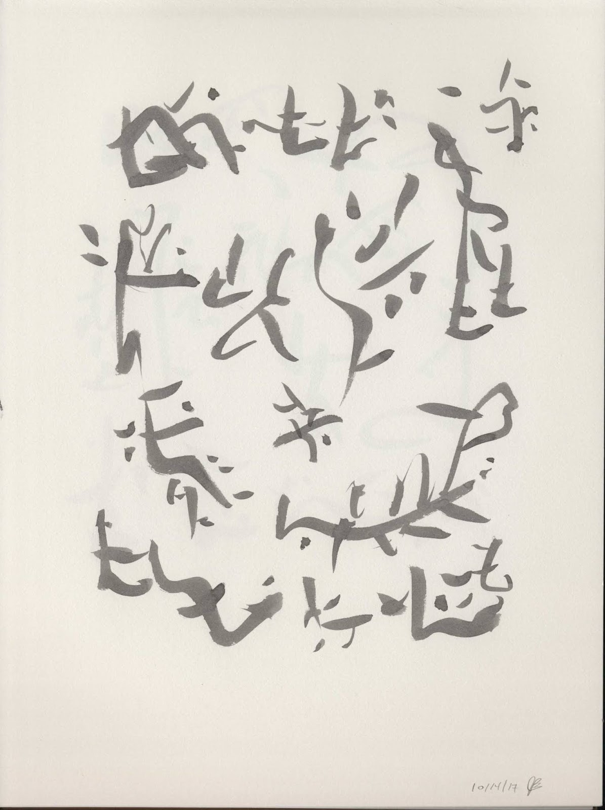 The New Post-literate: A Gallery Of Asemic Writing: Asemic Poetry by ...