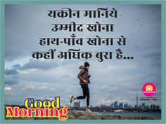 good morning images for whatsapp in hindi