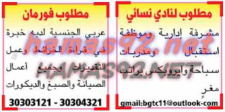 وظائف خالية من الصحف القطرية السبت 01-08-2015 %25D8%25A7%25D9%2584%25D8%25B4%25D8%25B1%25D9%2582%2B%25D8%25A7%25D9%2584%25D9%2588%25D8%25B3%25D9%258A%25D8%25B7