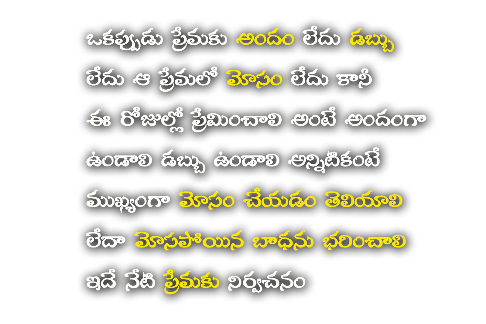 Labace: Love And Life Quotes In Telugu