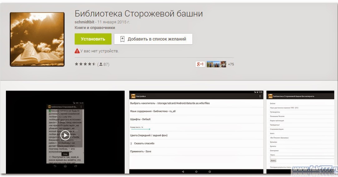 БИБЛИОТЕКА СТОРОЖЕВОЙ БАШНИ БЕЗ ИНТЕРНЕТА НА РУССКОМ СКАЧАТЬ БЕСПЛАТНО БИБЛИОТЕКА СТОРОЖЕВОЙ БАШНИ БЕЗ ИНТЕРНЕТА НА РУССКОМ СКАЧАТЬ БЕСПЛАТНО